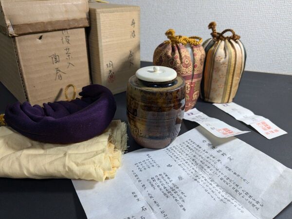 【上作】石田陶春 丹波茶入 仕覆 眼鏡箱 丹波焼