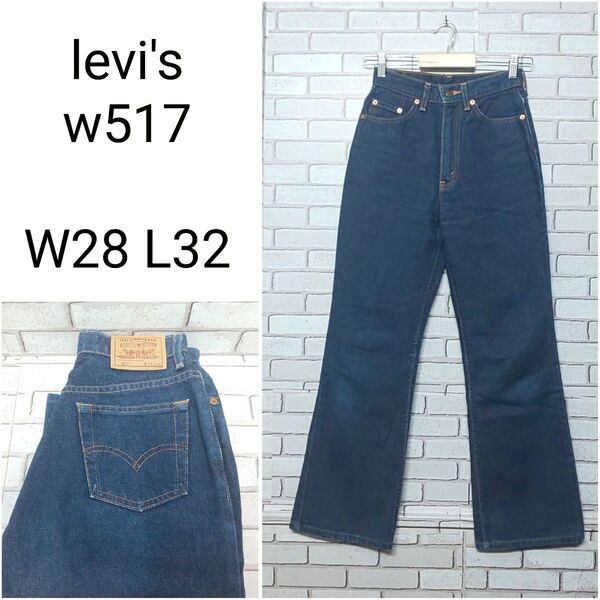 【levi's】リーバイス w517 ブーツカット デニムパンツ サドルマン
