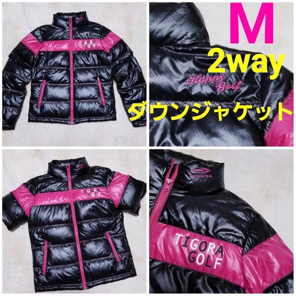 TIGORA ティゴラ 2wayダウンジャケット 黒