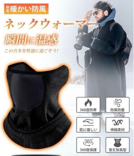 Lavento ネックウォーマー ネックガードフェイスカバー 防風 通気性