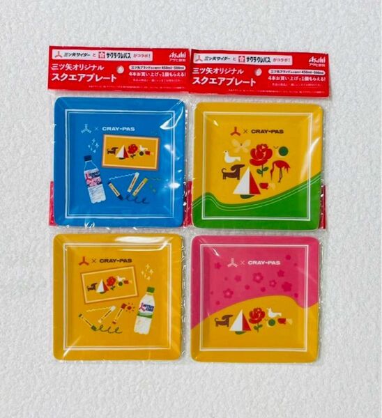 三ツ矢オリジナル スクエアプレート 4種類セット