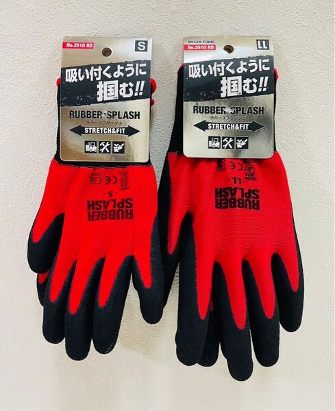 ラバースプラッシュ 2双セット