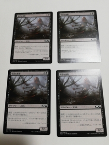 MTG マジックザギャザリング 残忍な異形 日本語版 4枚セット