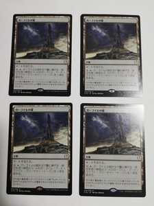 MTG マジックザギャザリング ガーゴイルの城 日本語版 4枚セット