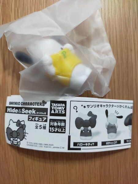 サンリオキャラクターズ かくれんぼフィギュア ポチャッコ ガチャガチャ 未開封