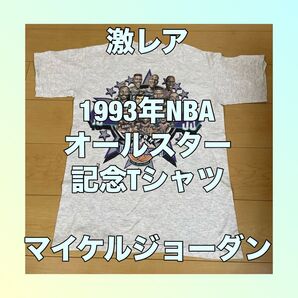 VINTAGE 1993 ALL STAR WEEKEND T-shirt ヴィンテージ 半袖Tシャツ