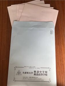 最難関私立高校受験　久留米付設高校　平成31年高校入試問題　数学・国語・英語・理科・社会５科目（解答用紙付）