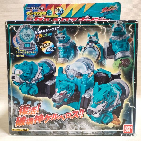 【未開封】宇宙戦隊キュウレンジャー キュータマ合体111 DXケルベロスボイジャー f604