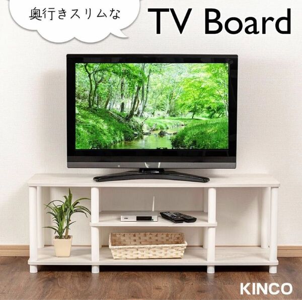 テレビ台 ローボード ワイド TVXBW アッシュホワイト×白 横長 低め オーディオラック