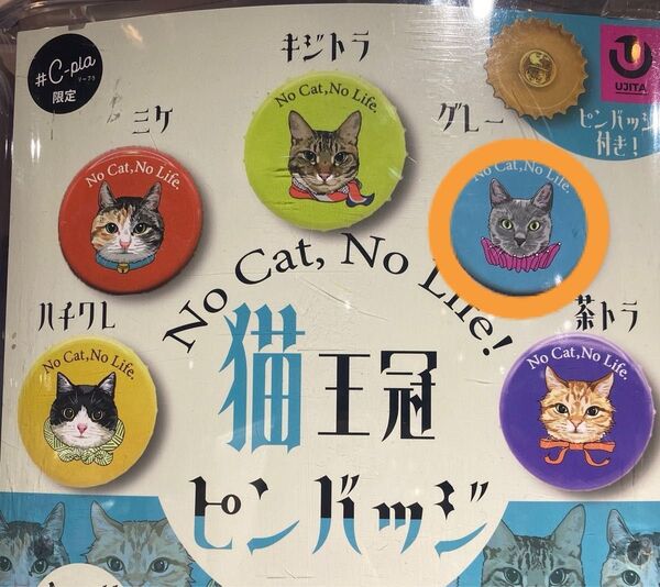 猫王冠ピンバッジ グレー シープラ c-pla限定