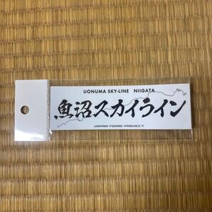 峠ステッカー 峠プロジェクト 新潟エリア