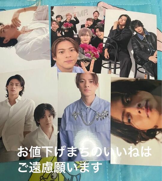 平野紫耀 TOBE 神宮寺勇太 生写真6枚セット 最終値下げ