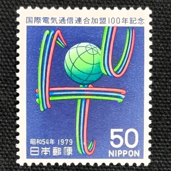 Yahoo!オークション -「国際電気通信連合100年記念」の落札相場 Yahoo!オークション -「国際電気通信連合100年記念」の落札相場