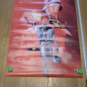 機動戦士ガンダム 哀戦士トリビュート ポスター