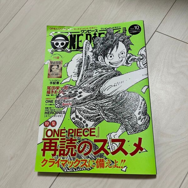 ONE PIECE magazine Vol.10 (SHUEISHA MOOK) 尾田栄一郎/原作