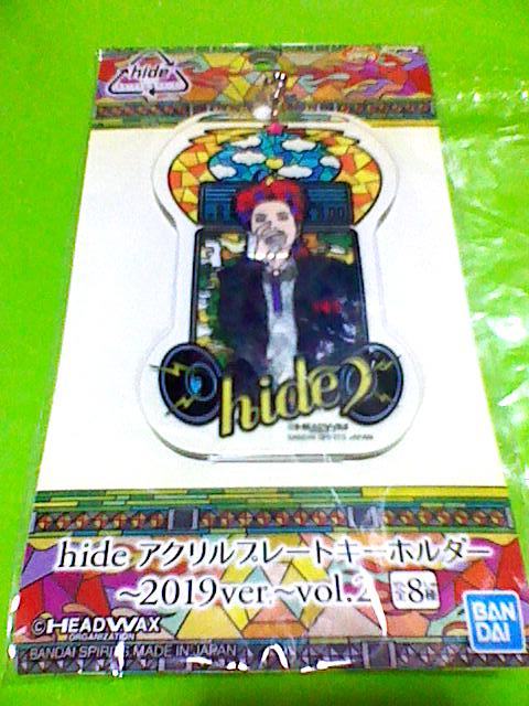 hide『ギター×ピック型2連 アクリルプレート キーホルダー