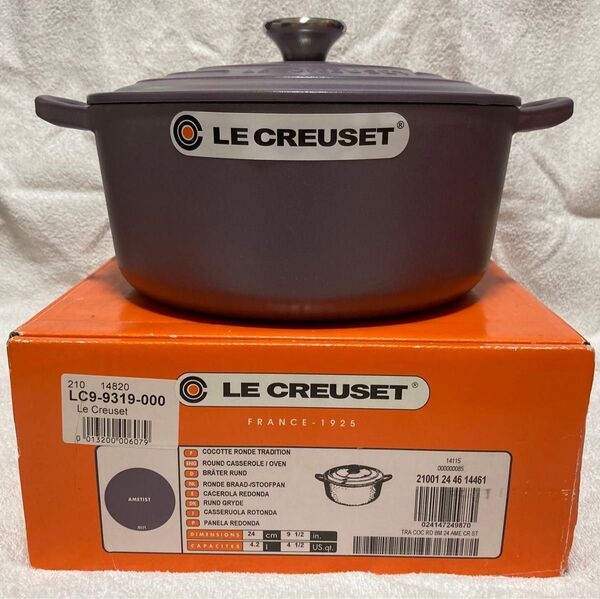 LE CREUSET ル・クルーゼ ココットロンドトラディション 24cm 鍋