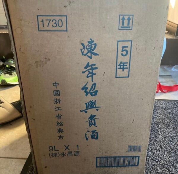 古い紹興酒9L未開封