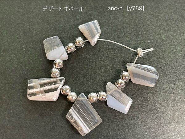 デザートオパール ラフスライスカットビーズ 6粒【y-789】 天然石ビーズ