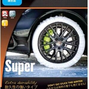 【日本総代理店公式】チェーン規制対応 布製タイヤチェーン イッセ・スノーソックス SUPER (70) ジムニーJB64