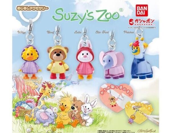 Suzy'szoo めじるしアクセサリー ガチャ