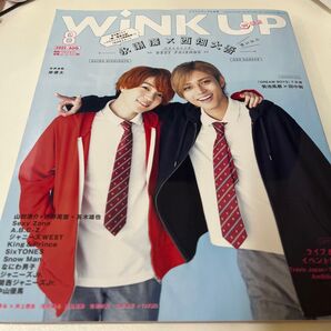 WINK UP 永瀬廉×西畑大吾 2022.8月号