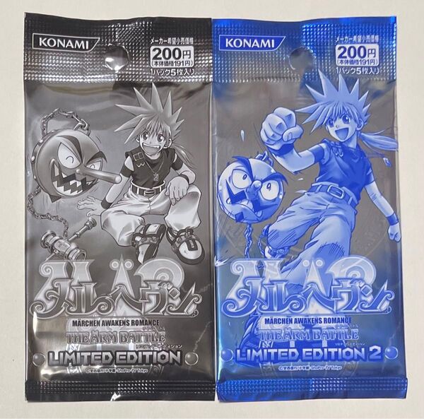 メルヘヴン カード リミテッドパック 1、2 セット
