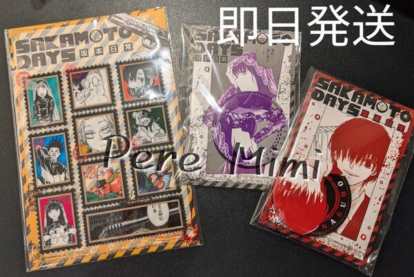 サカモトデイズ 台湾 特典 缶バッジ シール 海外限定 新品未使用 コミックなし