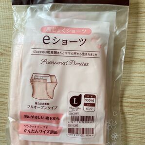 産褥ショーツ Lサイズ 出産準備 dacco 産褥ショーツ