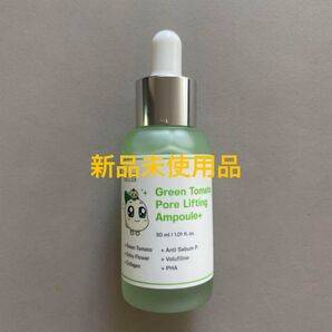 成分エディターグリーントマトポアリフティングアンプル