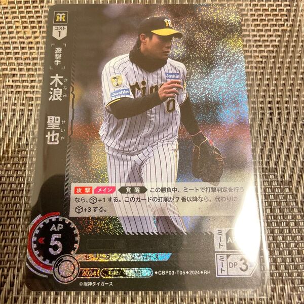 ドリームオーダープロ野球阪神タイガース