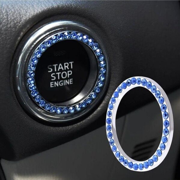 スタートボタンカバー 内径3cm ブルー 車内 ストーン ドレスアップ
