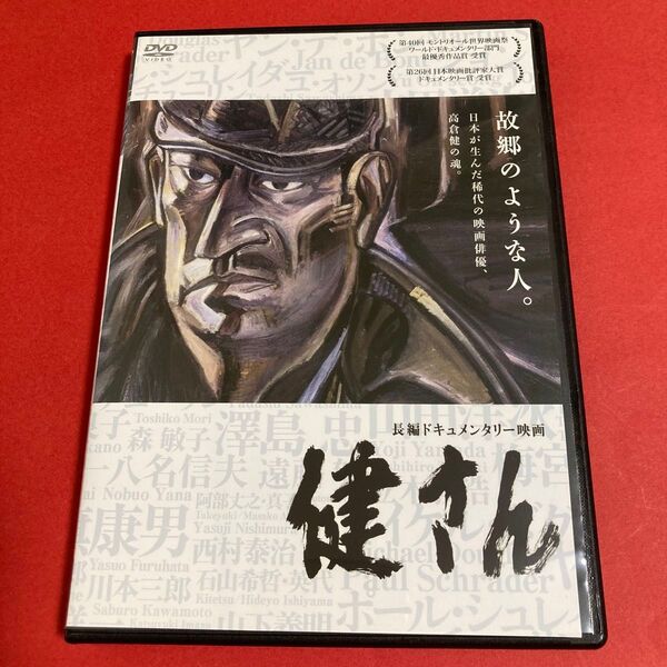 健さん('16ガーデングループ/レスぺ) DVD 高倉健 ※新品ケース