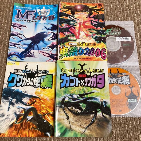 ムシファイト 虫祭り カブトムシ クワガタ DVD 4巻 虫 甲虫 昆虫 激闘 格闘