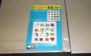 ヤフオク 駄菓子 イラスト その他 の中古品 新品 未使用品一覧 ヤフオク 駄菓子 イラスト その他 の中古品 新品 未使用品一覧