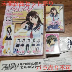【未開封セット売】PSP版 フォトカノ(各種特典付き)&フォトカノ ラブ&ハッピーブック(エンターブレイン社)