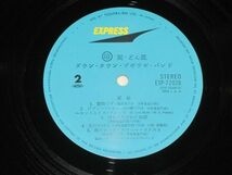 ダウン・タウン・ブギウギ・バンド / Down Town Boogie-Woogie Band 続・脱どん底 /ETP-72028/国内盤LPレコード_画像7