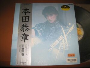 本田恭章 / Yasuaki Honda It’s No Fashion Game /28PL-85/帯付/国内盤LPレコード