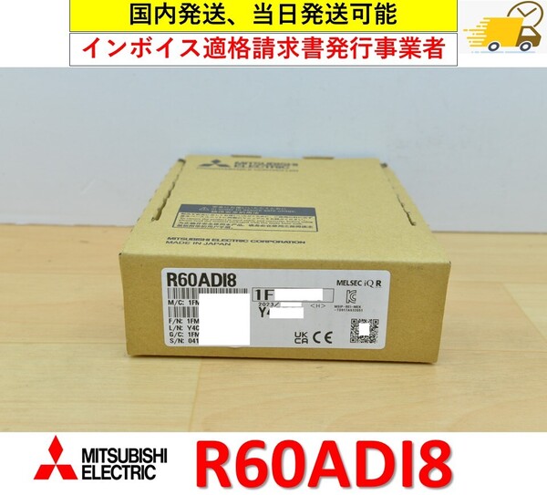 R60ADI8 2023年製 未使用 三菱電機 管理番号:47Y2-08 2