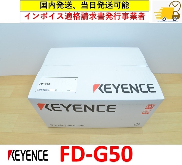 FD-G50 未使用 キーエンス 管理番号:46Y1-39