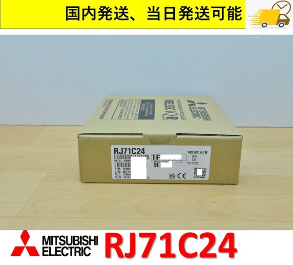 RJ71C24 2023年製 未使用 三菱電機 管理番号:45Y1-63 3