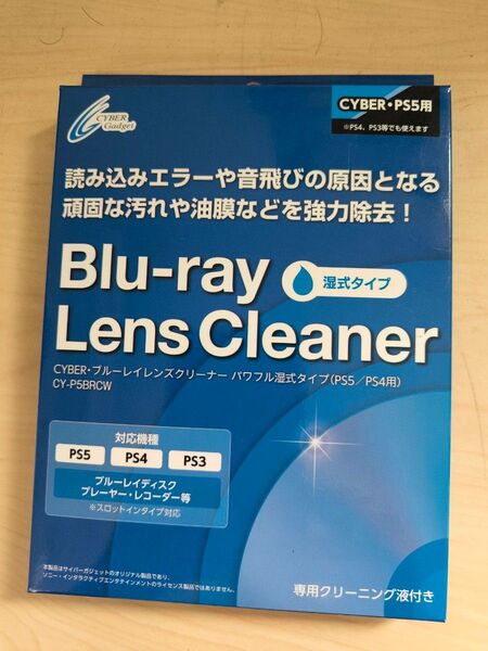 Blu-rayレンズクリーナー PS4 PS5対応