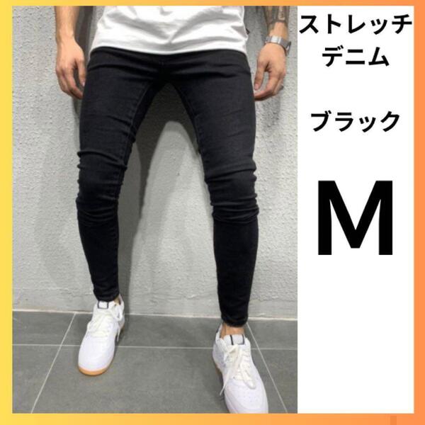 メンズ デニム ブラック M スキニー ストレッチ パンツ ジーパン