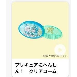 2024年 マクドナルド ハッピーセット わんだふるぷりきゅあ! 第2弾
