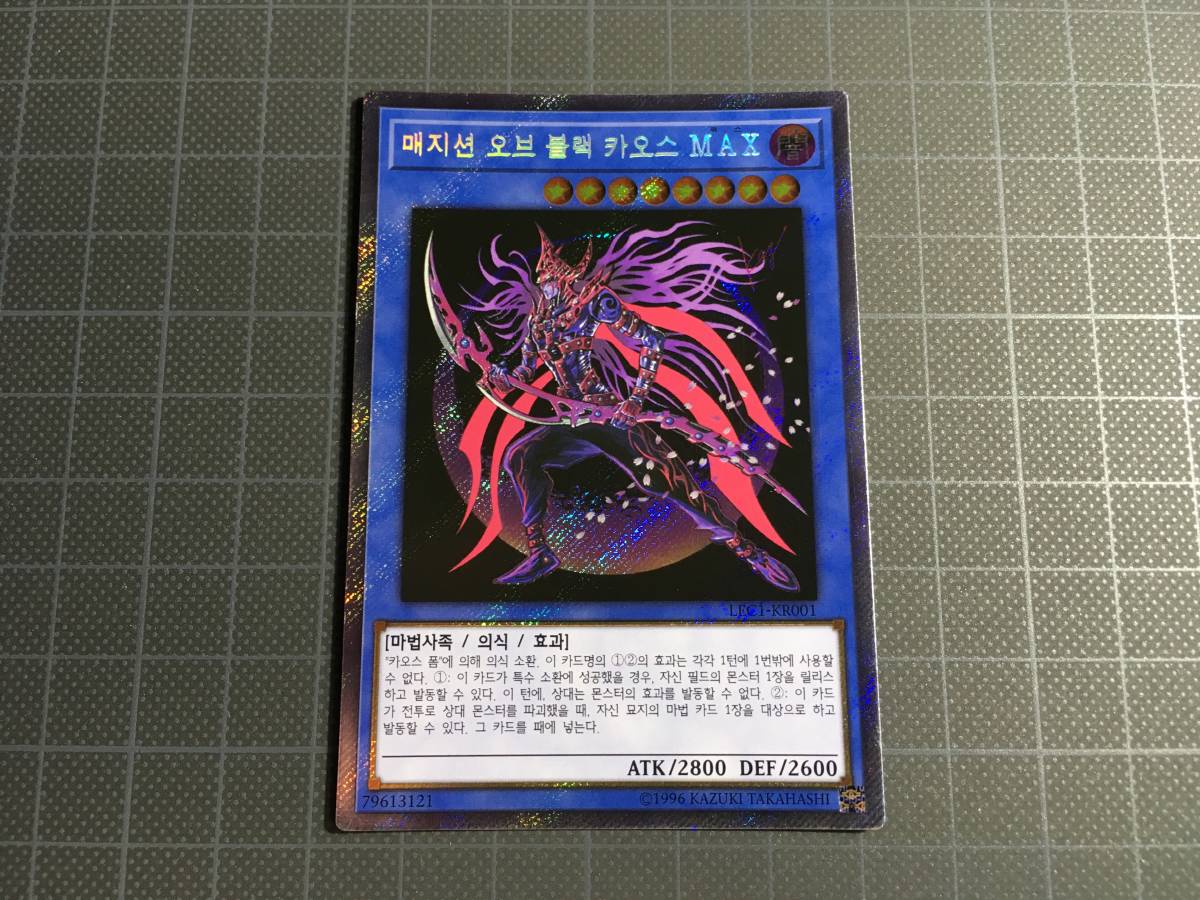 マジシャンオブブラックカオスの値段と価格推移は?|228件の売買情報 ...