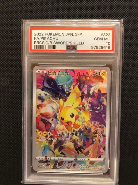 【PSA10】ピカチュウ:プレシャス コレクターボックス PROMO