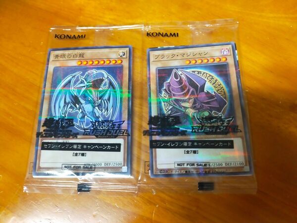 遊戯王 セブンイレブン ブラックマジシャン ブルーアイズホワイトドラゴン