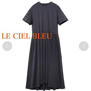 LE CIEL BLEU パールディティールジャージードレス ワンピース