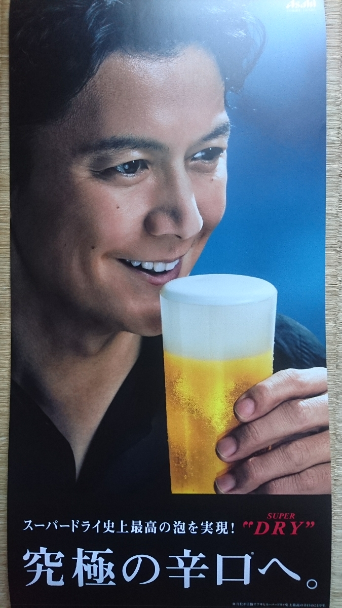Yahoo!オークション -「アサヒビールポスター」(人、グループ別