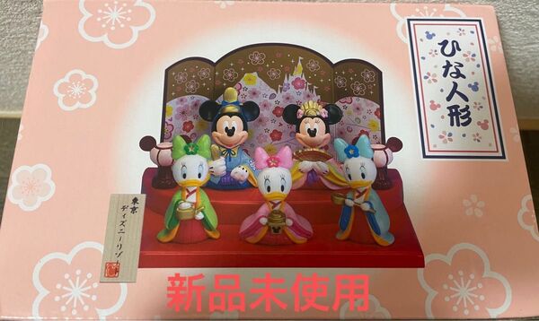 新品未使用 ディズニー リゾート ひな人形 5人飾り 雛人形 ディズニーリゾート
